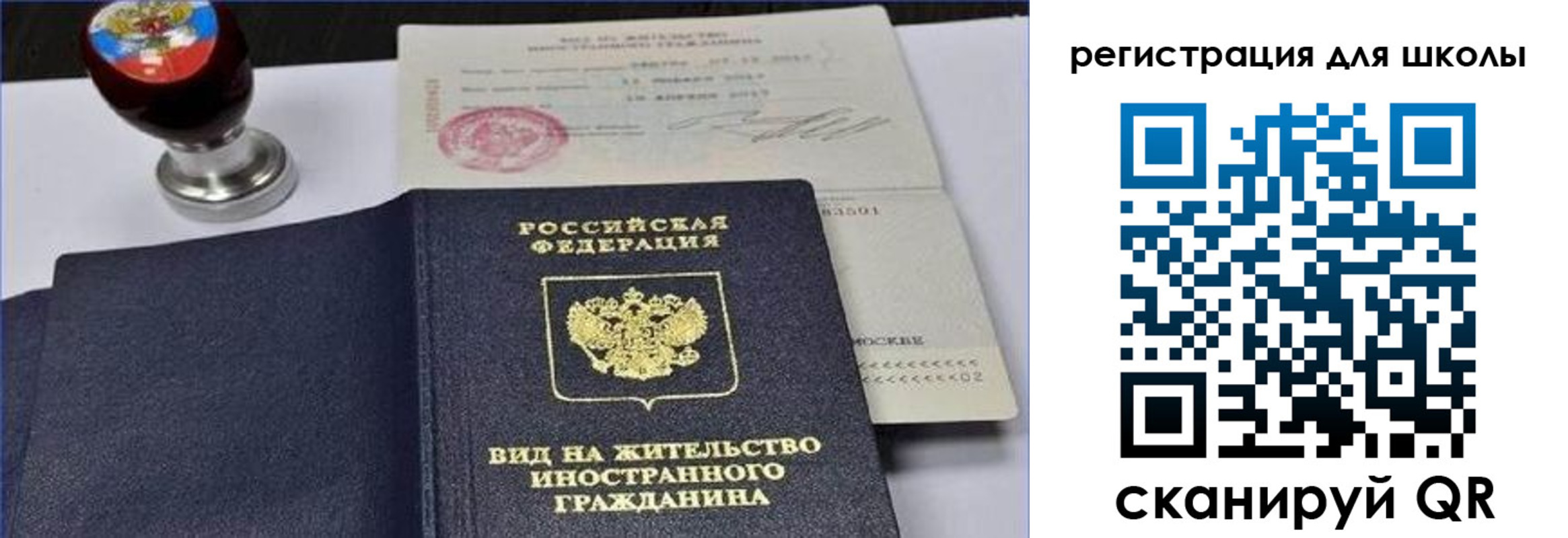 прописка паспорт в Нерехте