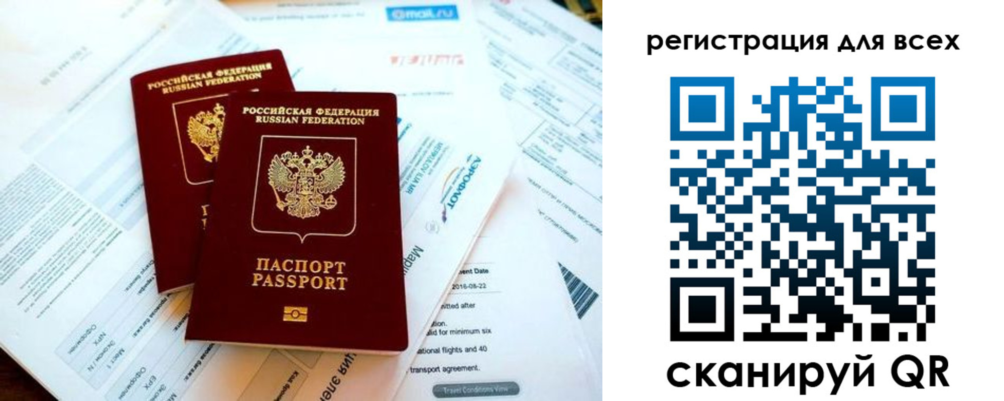 временная регистрация в Нерехте