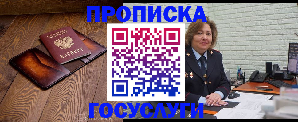временная прописка в Нерехте
