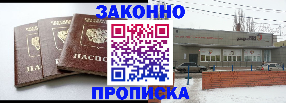 прописка ребенка в Нерехте