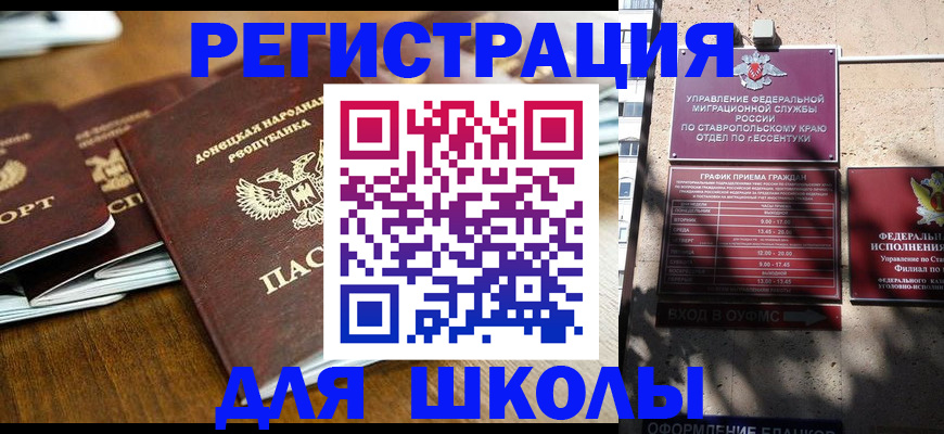 регистрация для дет. сада в Нерехте