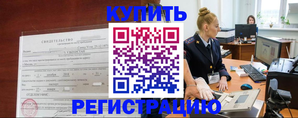 временная регистрация в квартире в Нерехте