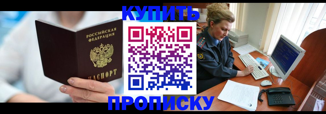 где прописаться в Нерехте