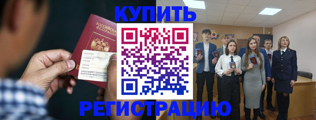 прописка ребенка в Нерехте
